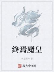 终焉魔鼠