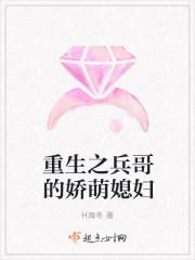 重生之兵哥娇萌妻