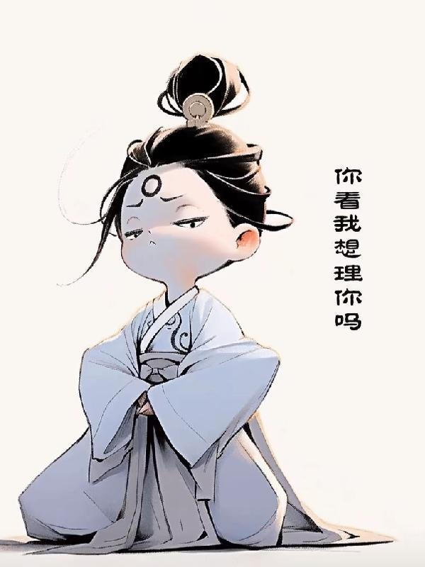 摆烂少年