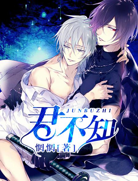 君不知我爱意正浓