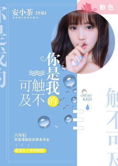 你是我触不可及的温柔