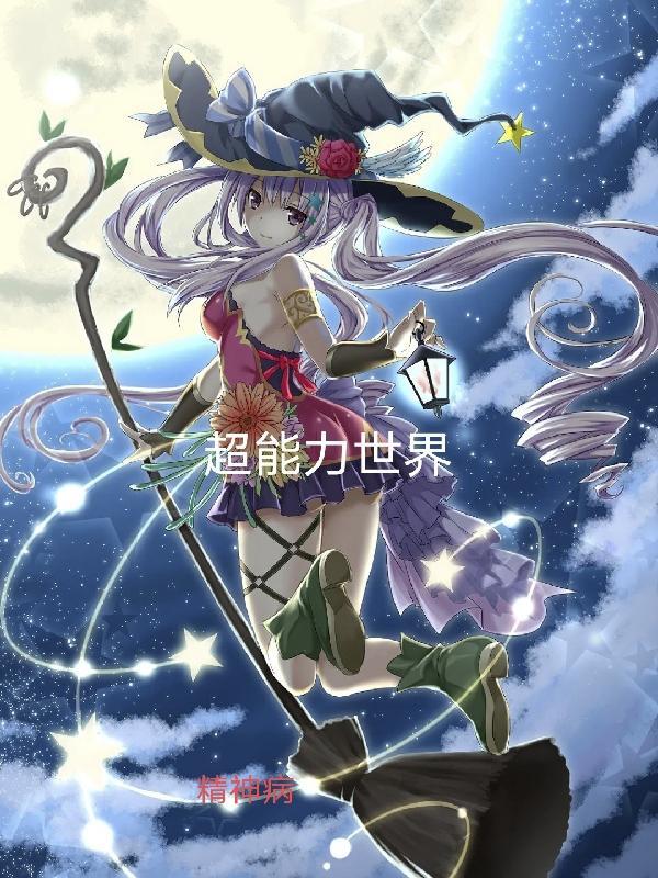 超能力gem