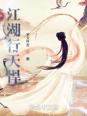 江湖天下行