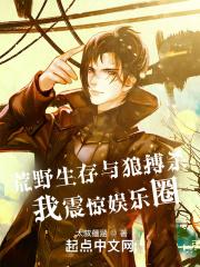 我震惊娱乐圈 太叔蕴涵