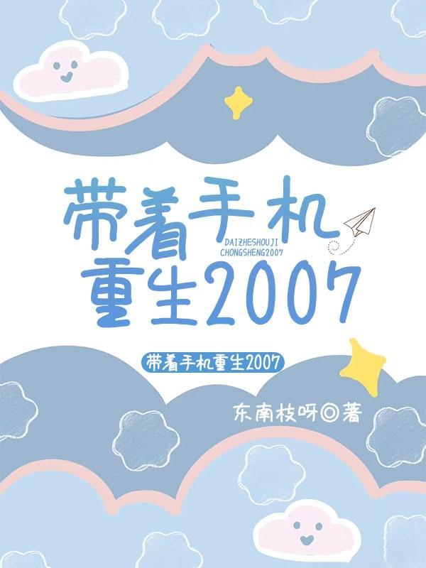 带着手机重生1985