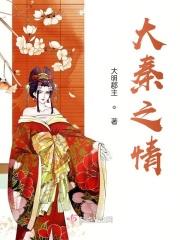 大秦之腔