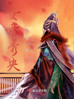 我靠修仙火遍娱乐圈