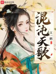 混沌哥是谁