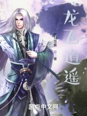男主叫龙逍遥