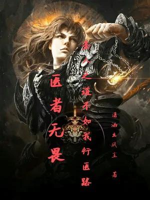 生人之术也出自