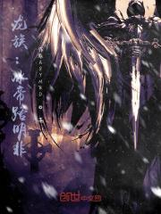 龙族冰帝路明非_(神奈雪)