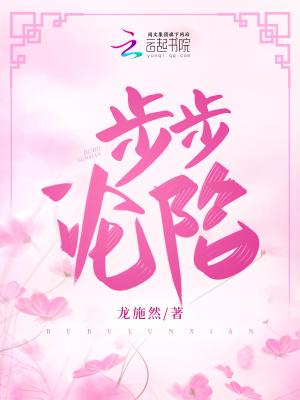 步步沦陷七朵玫瑰