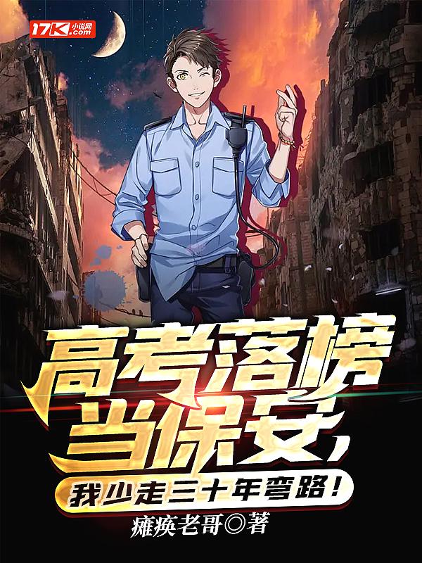保安阿斌