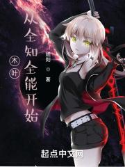 木叶从全知全能开始纸刻