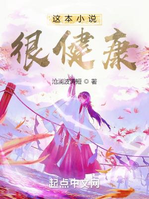 这本很健康新落秋