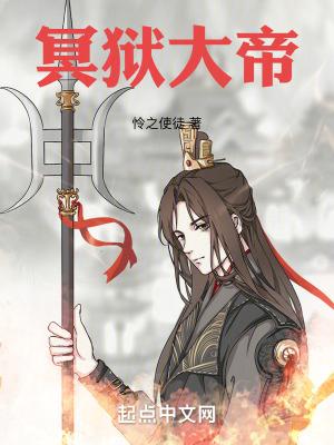 冥狱大帝短剧免费观看