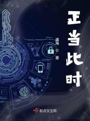 正当如此