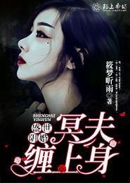 盛世隐婚宠入骨全文免费