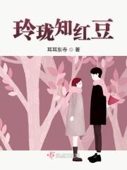 玲珑牌子安红豆