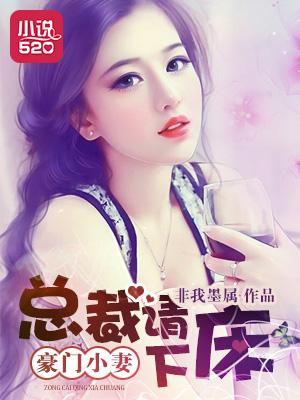 总裁的豪门判妻