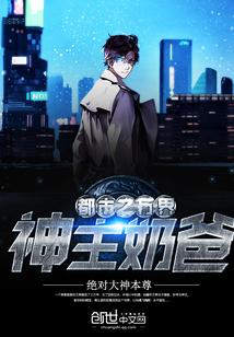 都市之万界主神直播间