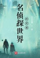 名侦探世界的警探全文免费阅读