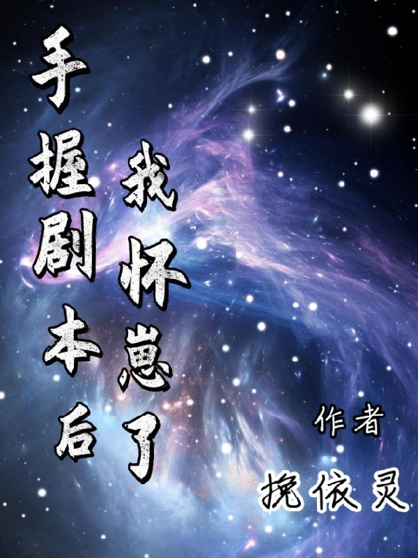 带崽崽去逃荒完整版