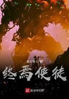 终焉讯使