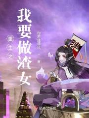 重生之我想当渣男猪的理想大