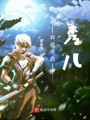 异闻带百科