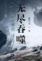 斗破苍穹之无尽火域完结