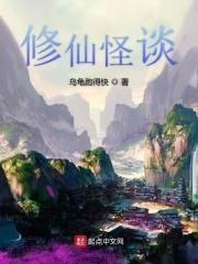 打怪升级修仙