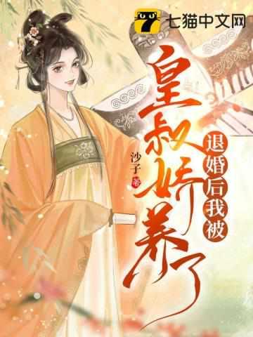 顾九龄萧胤最新章节