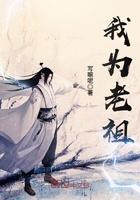 我为老祖写嘛了笔趣阁最新章节更新