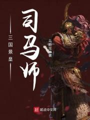 景王司马