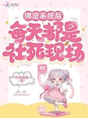 绑定系统