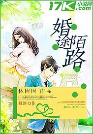 婚途陌路叶微舒免费