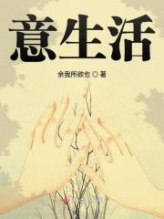 我的诗意生活