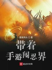 带着手机勇闯异世界漫画全集免费