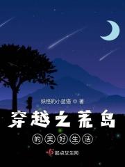 穿越古代荒岛