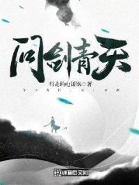 天问剑哪个图出