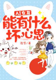 ai女友软件是什么