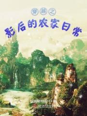 影后穿越到古代短剧