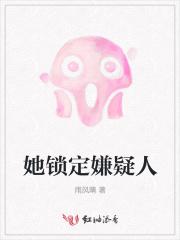 锁定了嫌疑人