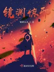 镜渊六层阵容