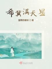 “满天星”