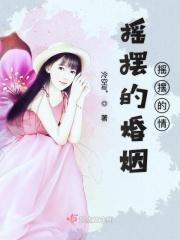 电影摇摆的