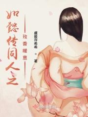 如懿传里的玫嫔