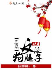 快穿之反派大佬的狗y腿子
