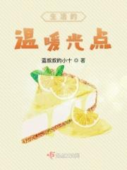 生活点滴温暖都值得你前进